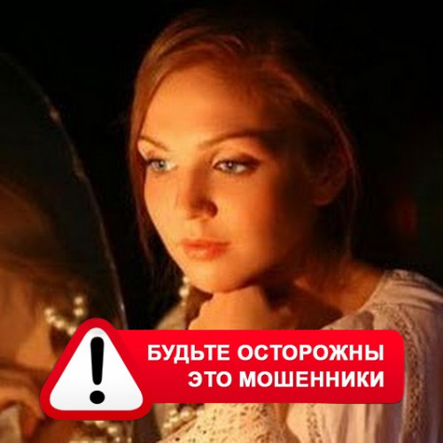 Злата Архипова +79852189312 в Первоуральске – это мошенники