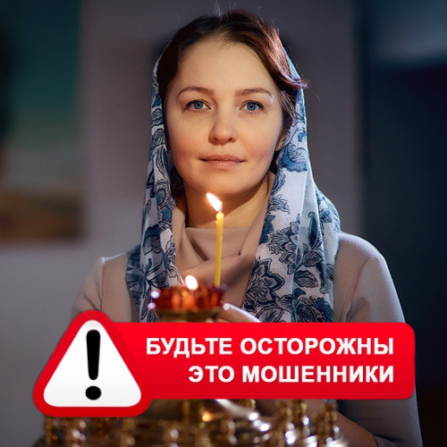 Мария Степановна @MariaGadalka в Первоуральске – это мошенники